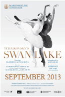 Swan Lake 3D