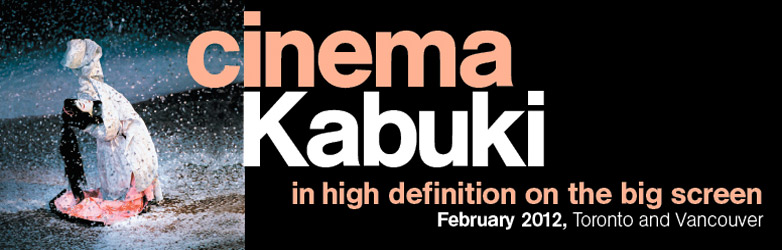Cinema Kabuki