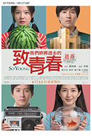 So Young (Mandarin w/e.s.t.)