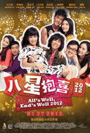 All's Well, Ends Well 2012 / Baat Sing Pou Hei (Cantonese w/Chinese & English s.t.)