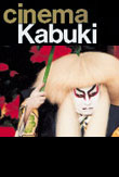 Triple Lion Dance - Cinema Kabuki