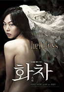 Helpless (Korean w/e.s.t.)