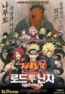 新品NARUTO Road toNinja プロモーションカードいつもと同じ日常 PSA 10 Naruto Carddass Naruto Uzumaki #17 Promo Road To