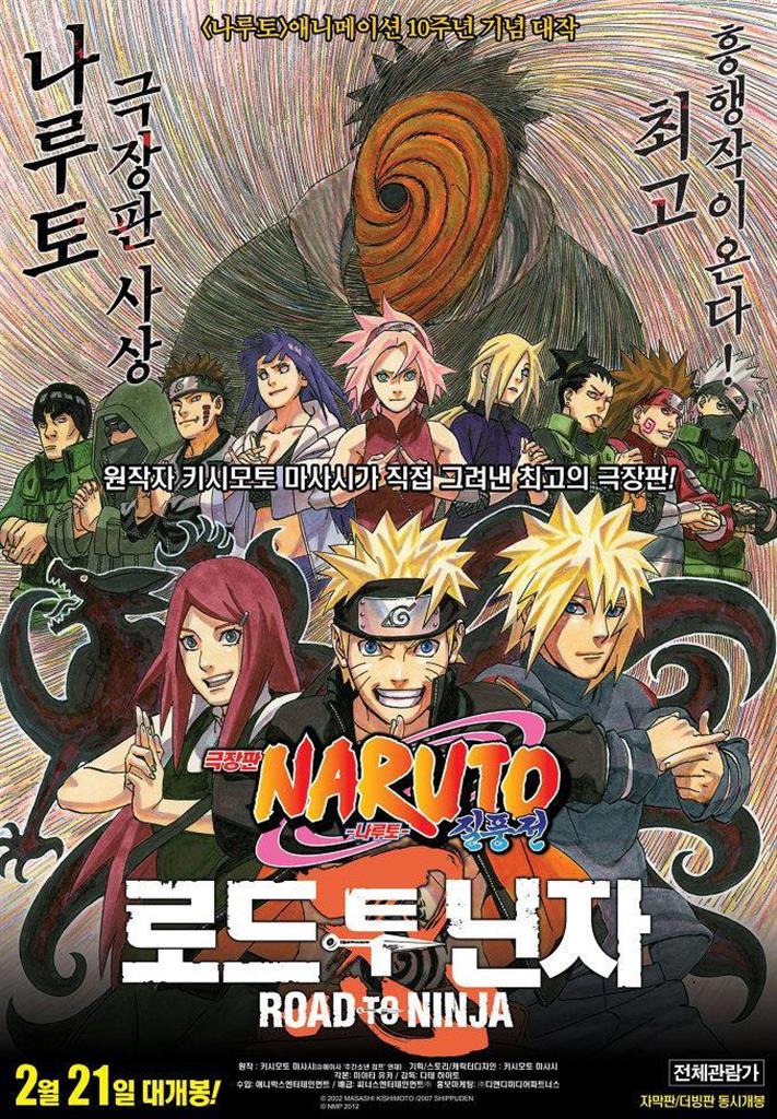 Cineplex.com | Road to Ninja – Naruto the Movie