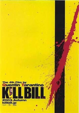 Kill Bill: Vol. 1 - The Great Digital Film Festival 2015