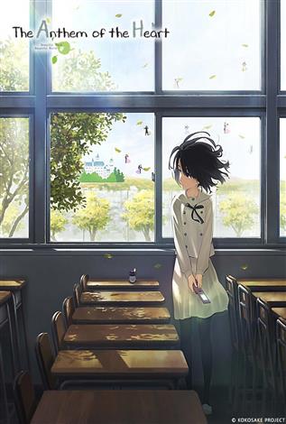 The Anthem of the Heart