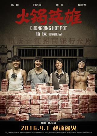 Chongqing Hot Pot Mandarin W Chinese English S T Chongqing Hot Pot Mandarin W Chinese English S T