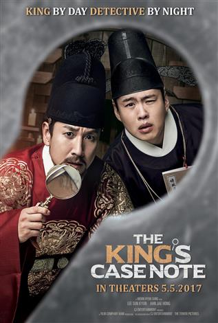 The King's Case Note (Korean w/e.s.t.)