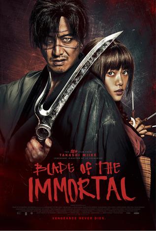 Blade Of The Immortal (Japanese w/e.s.t.)