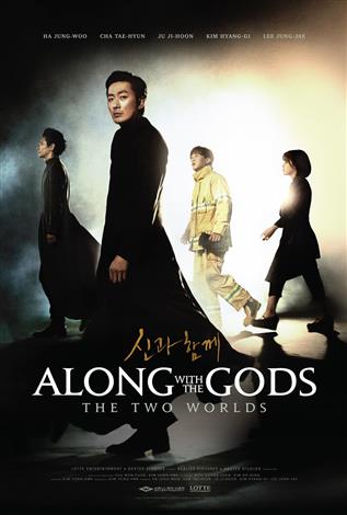 Along With The Gods (Korean w/e.s.t.)