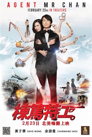 Agent Mr. Chan (Cantonese w/e.s.t.)