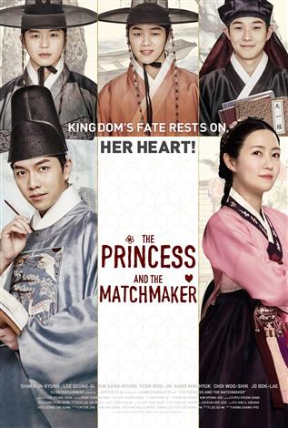 The Princess And The Matchmaker (Korean w/e.s.t.)