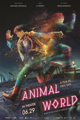 Animal World (Mandarin w/Chinese & English s.t.)