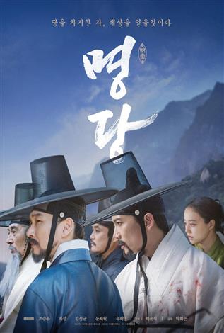 Feng Shui (Korean w/e.s.t.)