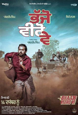 Bhajjo Veero Ve (Punjabi w/e.s.t.)