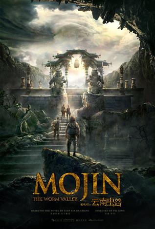 Mojin: The Worm Valley (Mandarin w/Chinese & English s.t.)