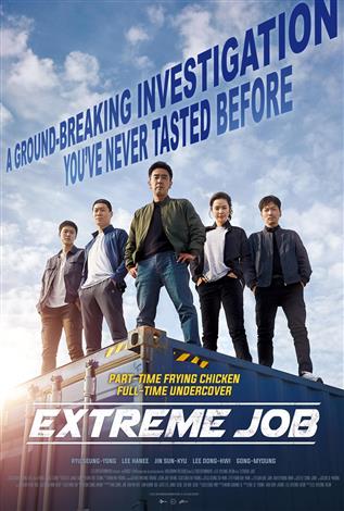 Extreme Job (Korean w/e.s.t.)