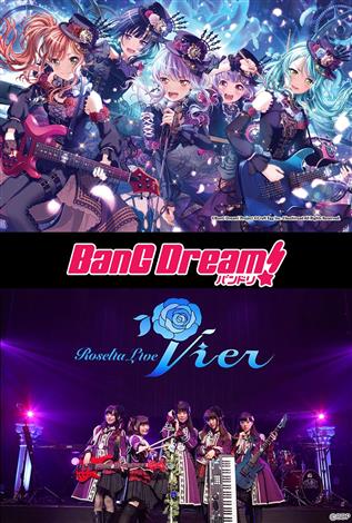 Roselia Live Vier (Japanese w/e.s.t)