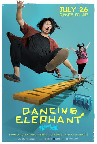 Dancing Elephant (Mandarin w/Chinese & English s.t.)