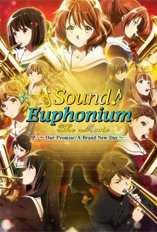 Sound! Euphonium The Movie – Our Promise: A Brand New Day (Japanese w/e.s.t)