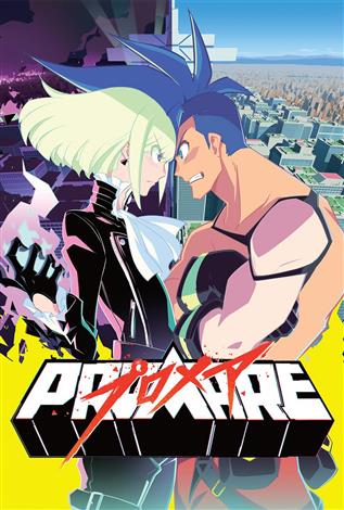 Promare (Japanese w/e.s.t.)