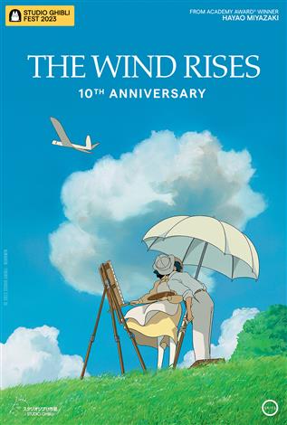 The Wind Rises - 10th Anniversary (Japanese w/e.s.t.)