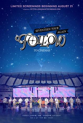 SEVENTEEN セブチ 映画 follow again to cinema 入場特典