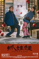 Cineplex Successor Mandarin W Chinese And E S T Cineplex Successor Mandarin W Chinese And E S T