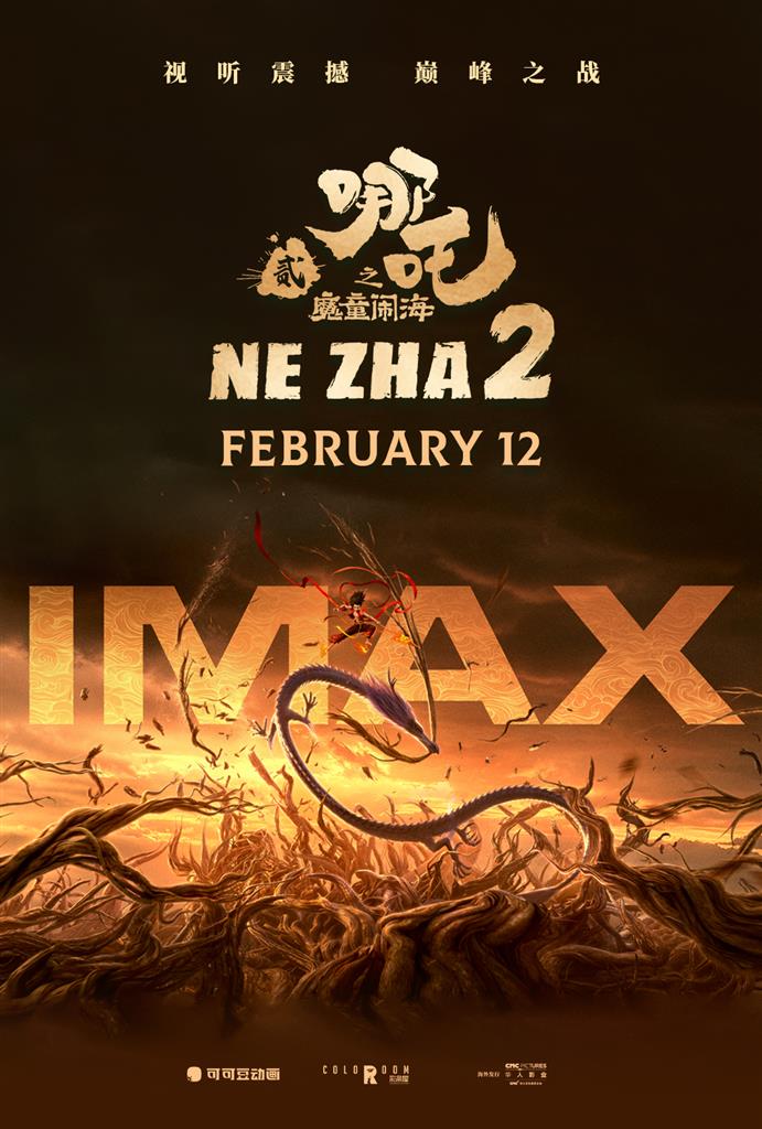 Cineplex.com | Ne Zha 2 (Mandarin w/Chinese and e.s.t.